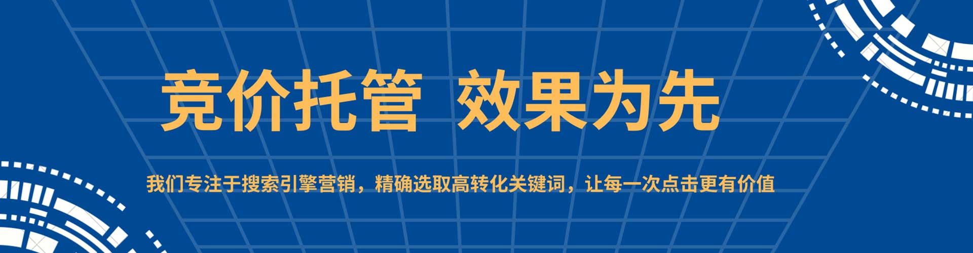 济南sem推广