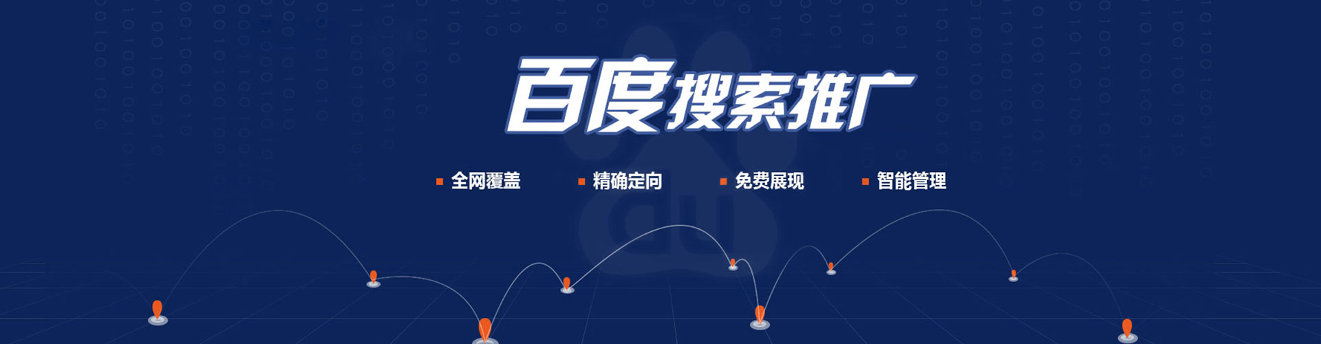 济南信息流投放